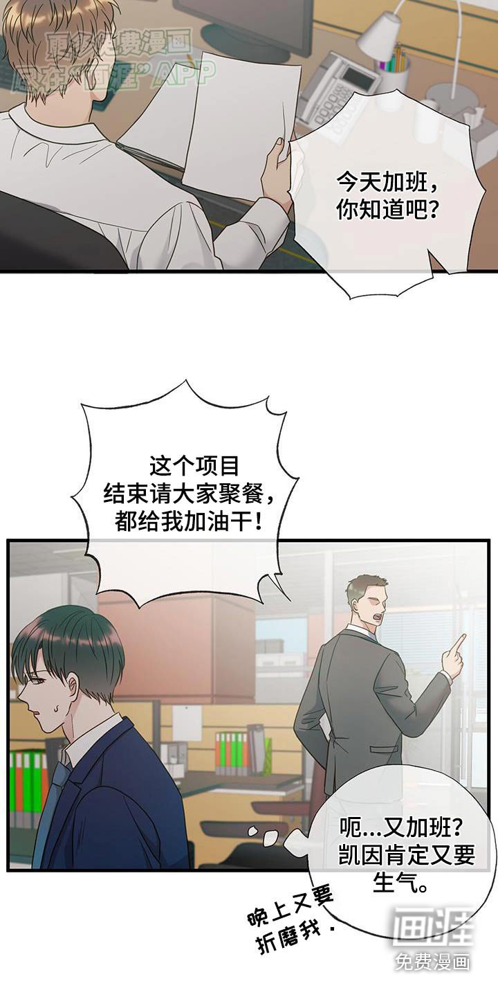 第44章：没做梦