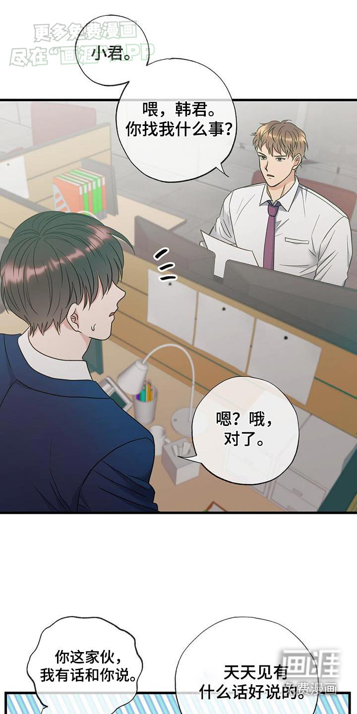 第44章：没做梦