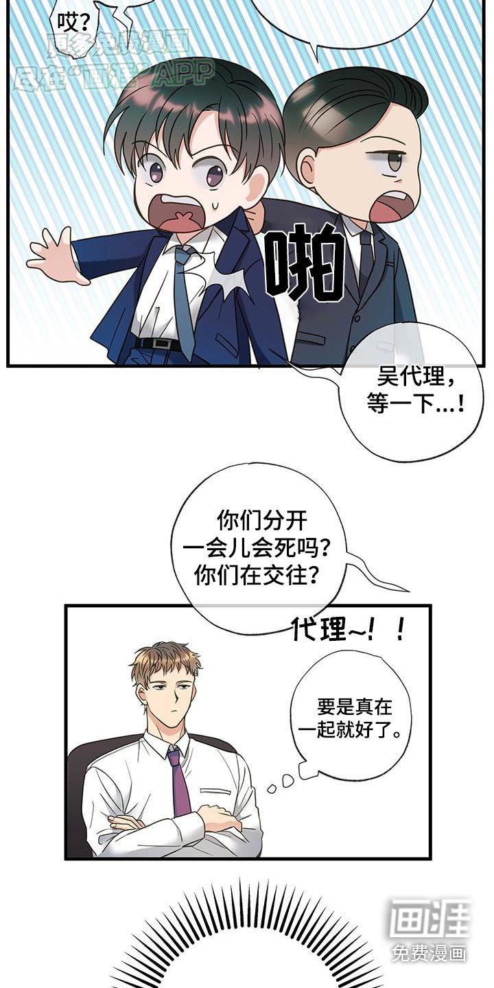 第44章：没做梦
