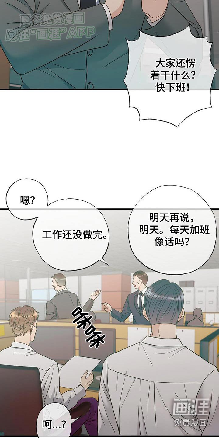 第44章：没做梦