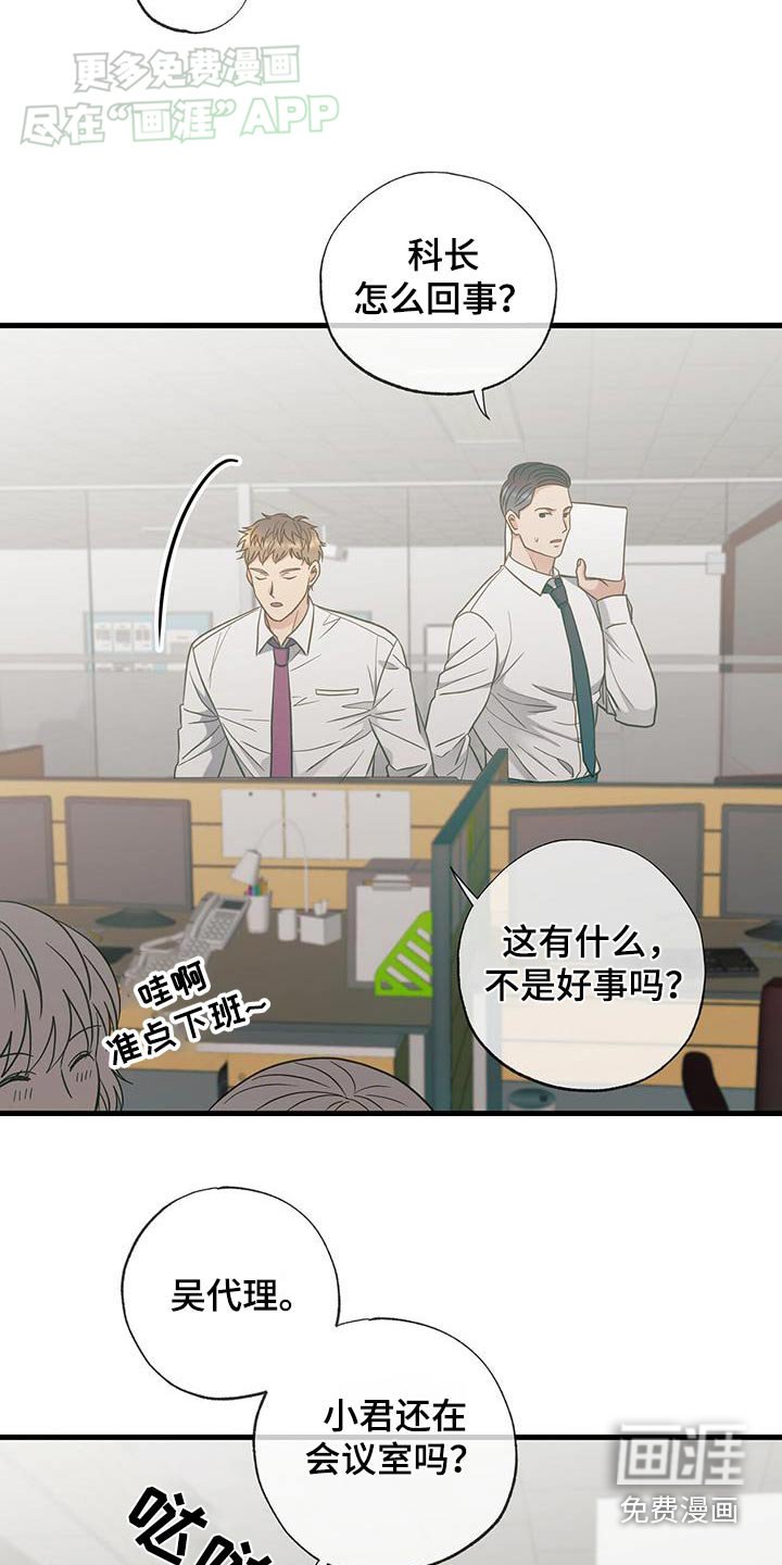 第44章：没做梦