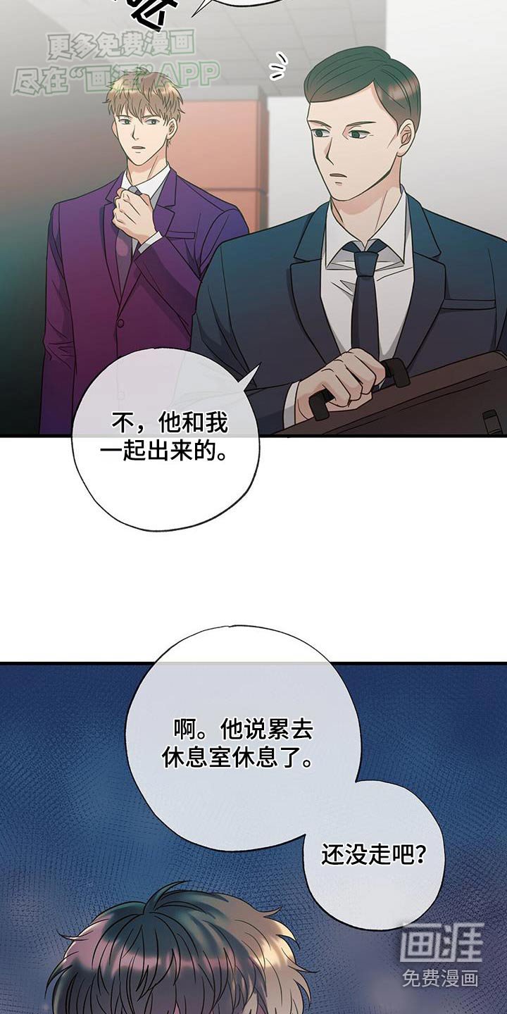 第44章：没做梦