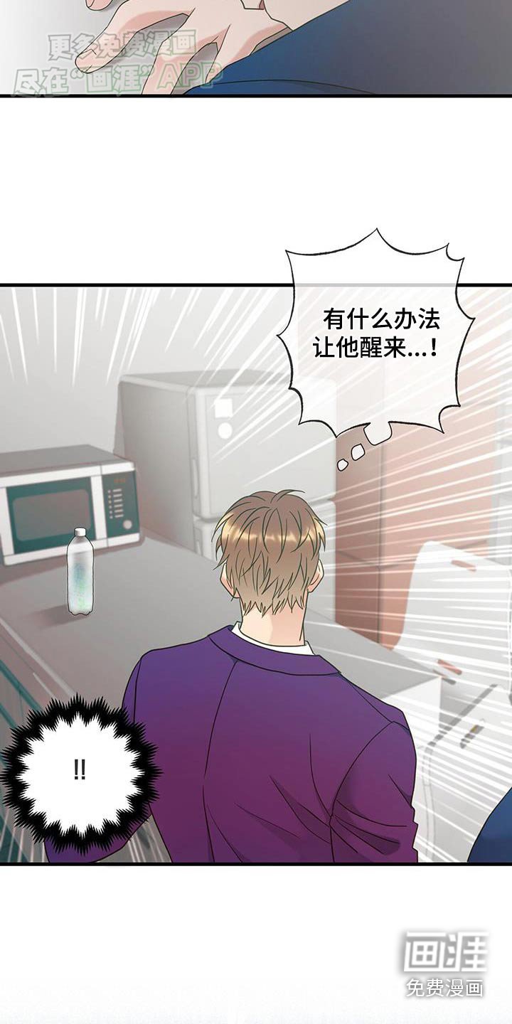 第44章：没做梦