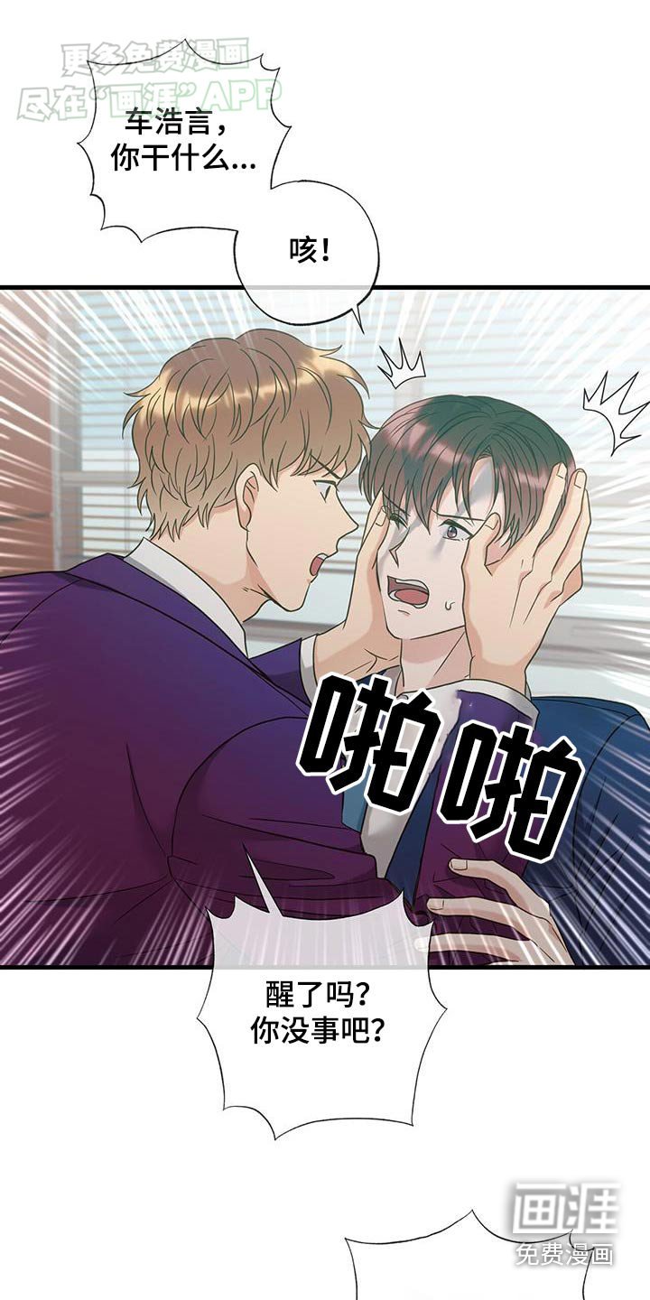 第44章：没做梦