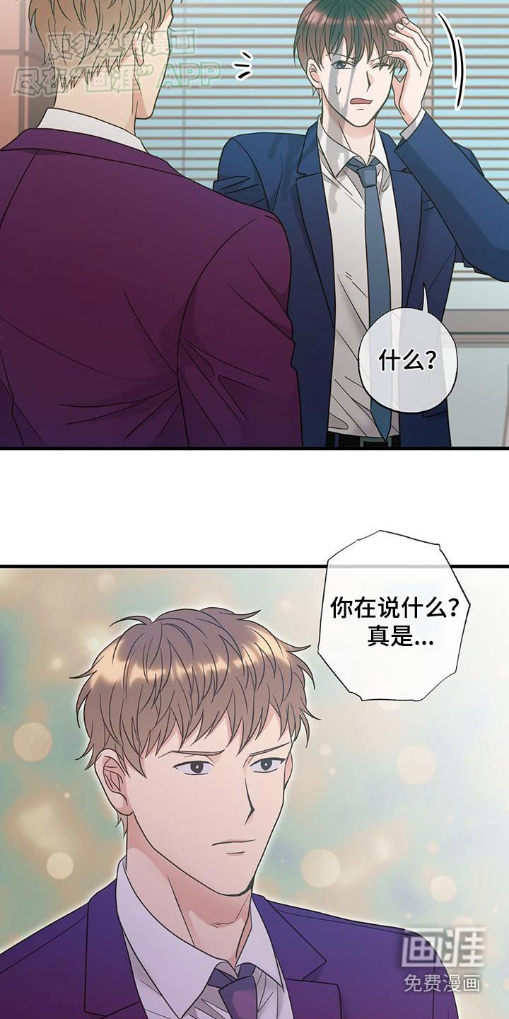 第44章：没做梦