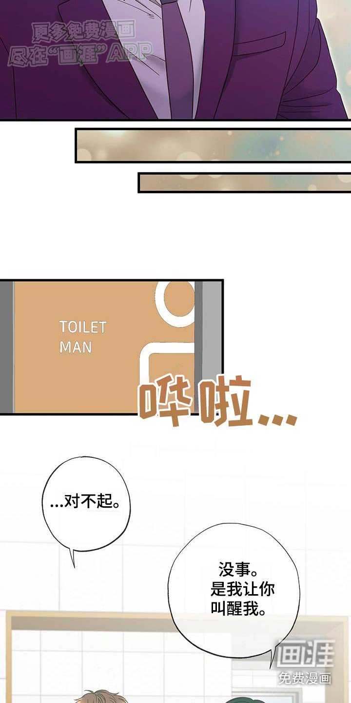 第44章：没做梦