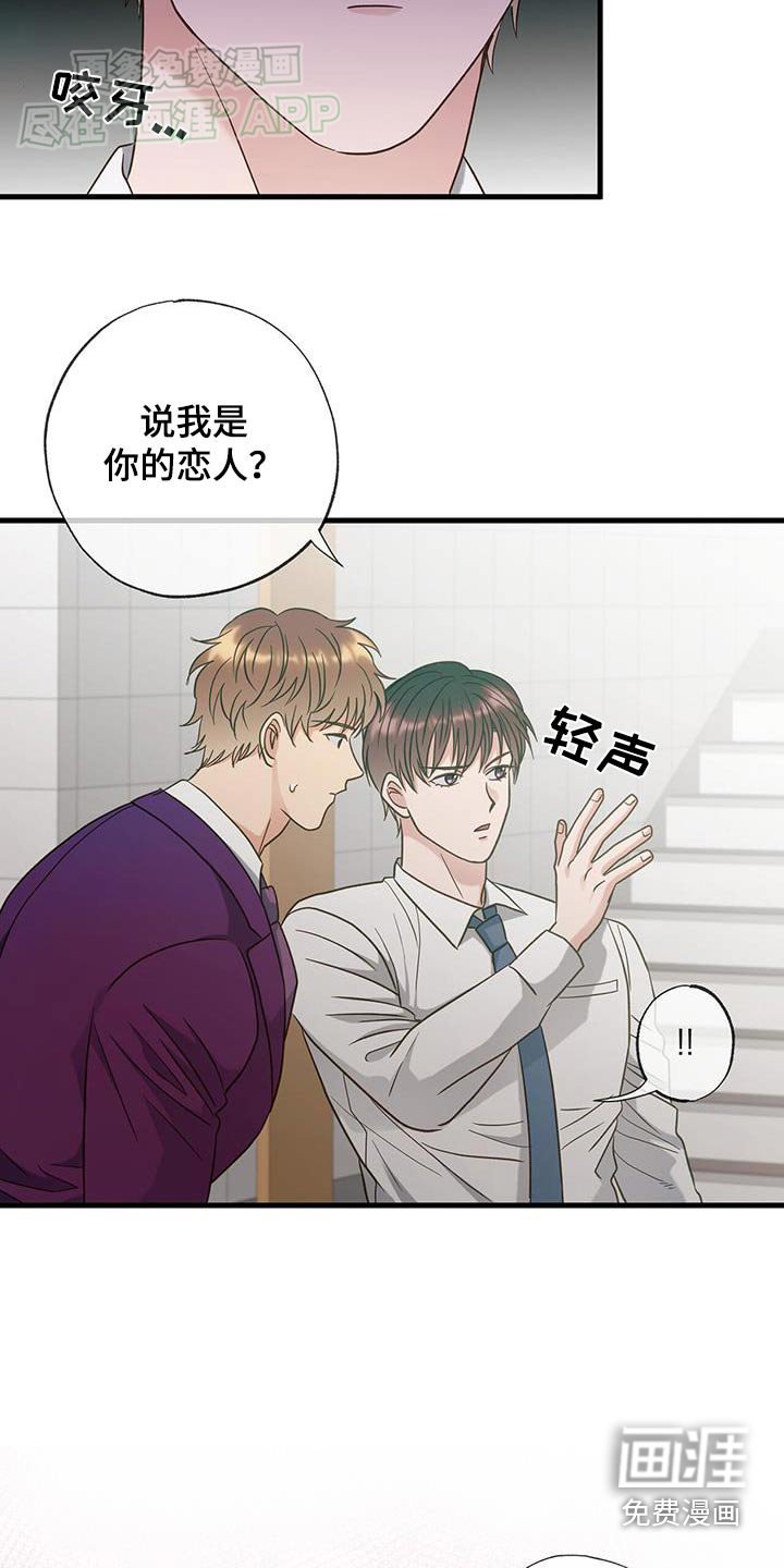 第44章：没做梦