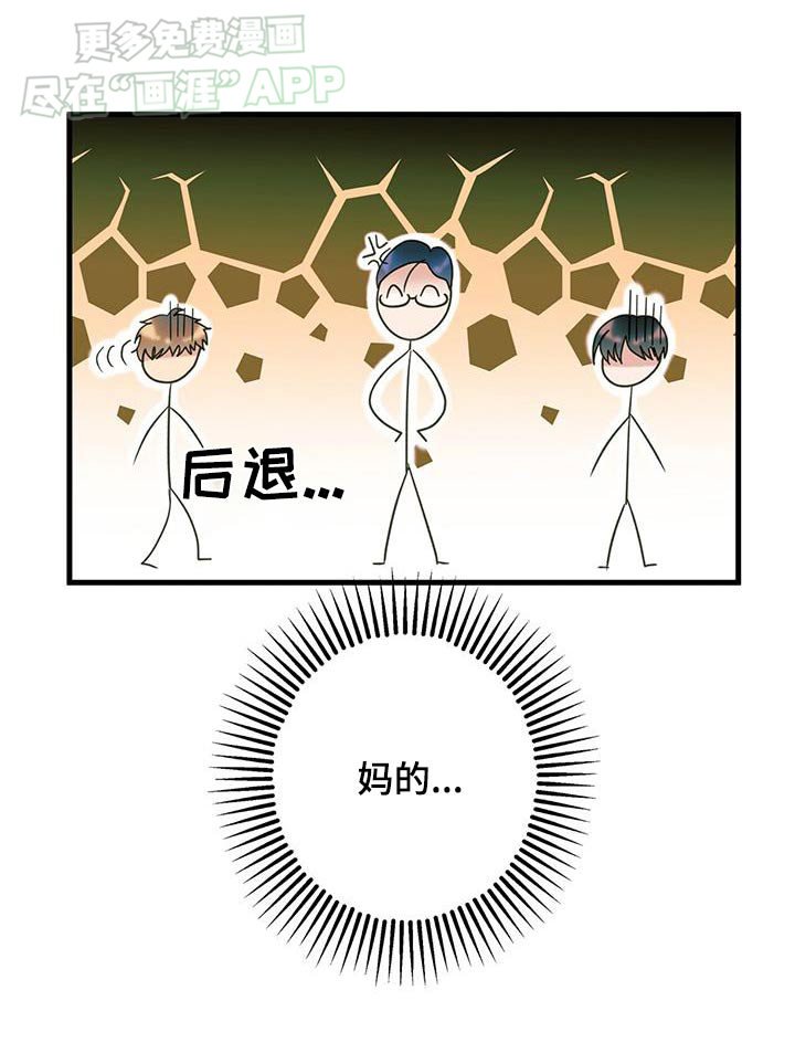 第44章：没做梦