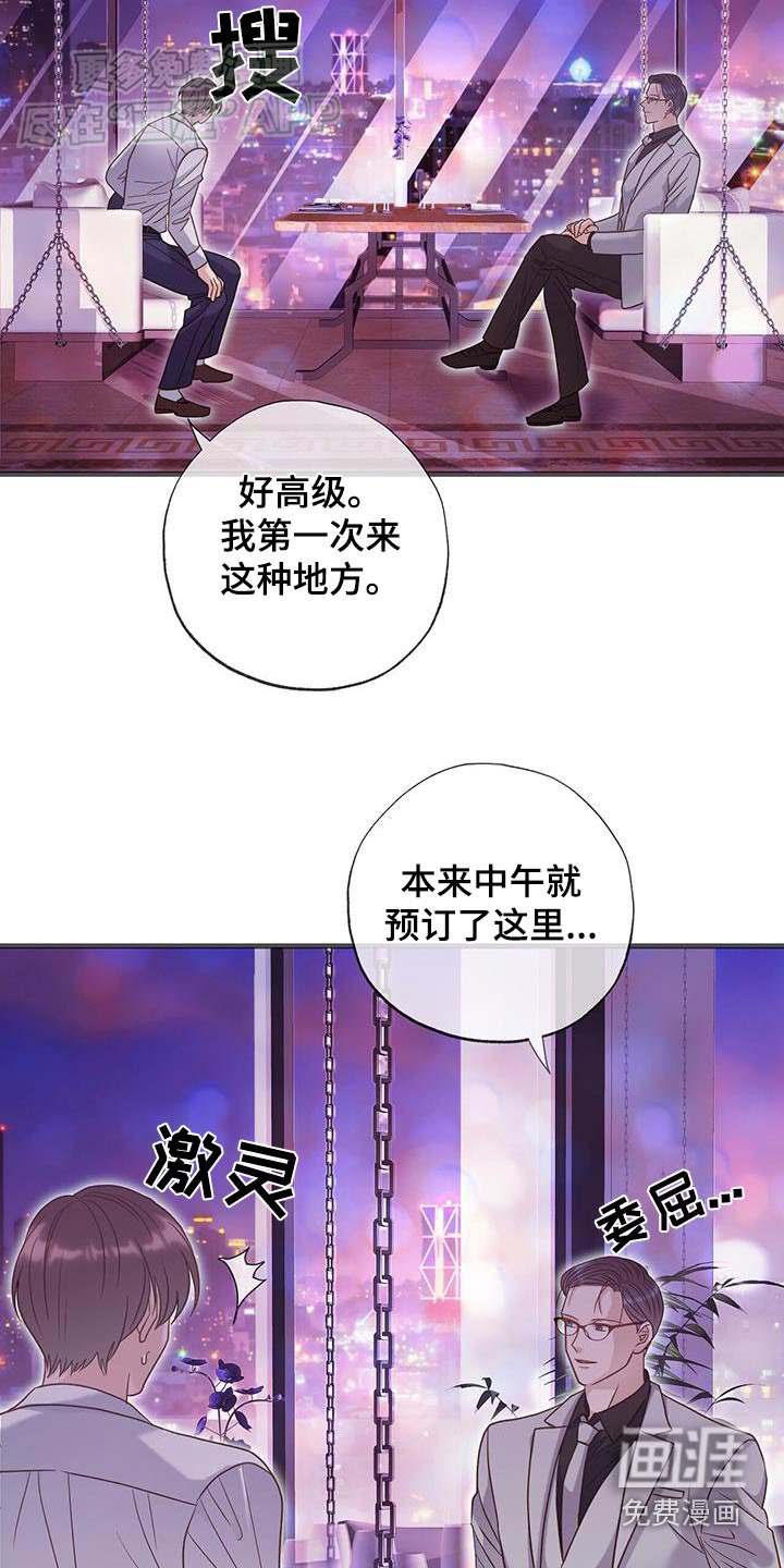 第45章：高档地方