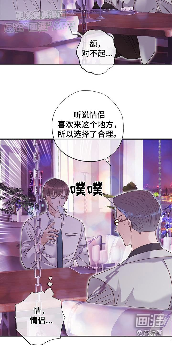 第45章：高档地方