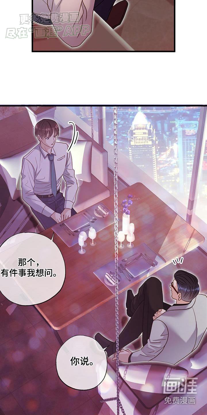 第45章：高档地方