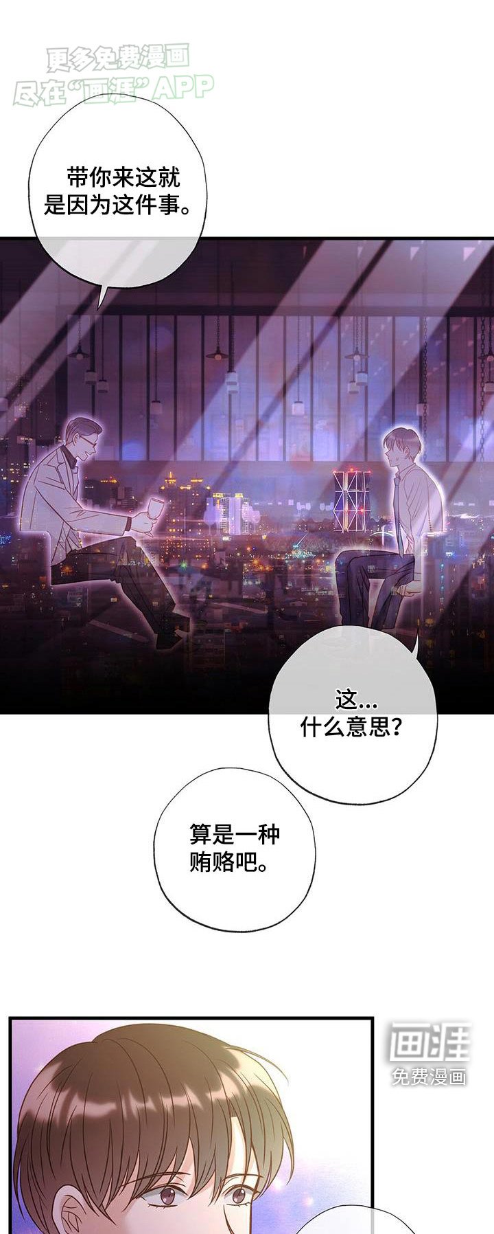 第46章：打赌