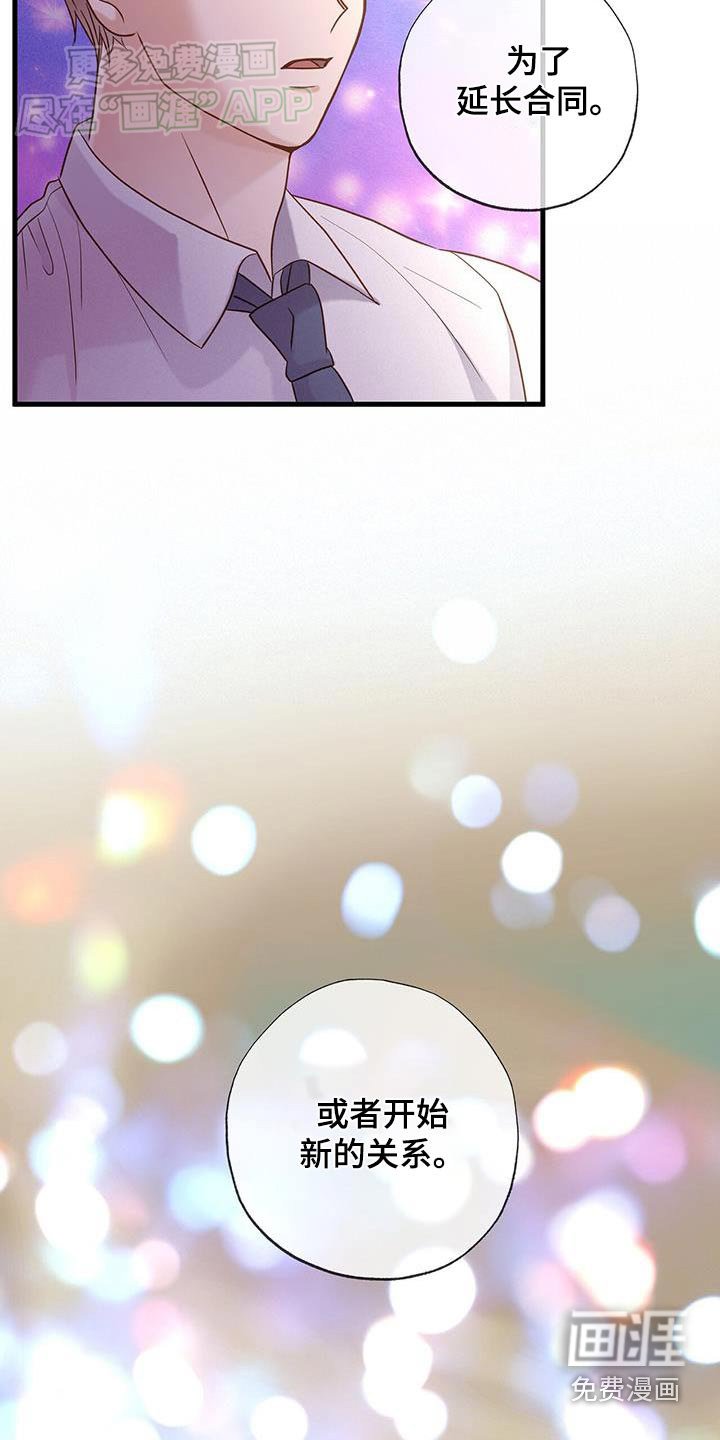 第46章：打赌