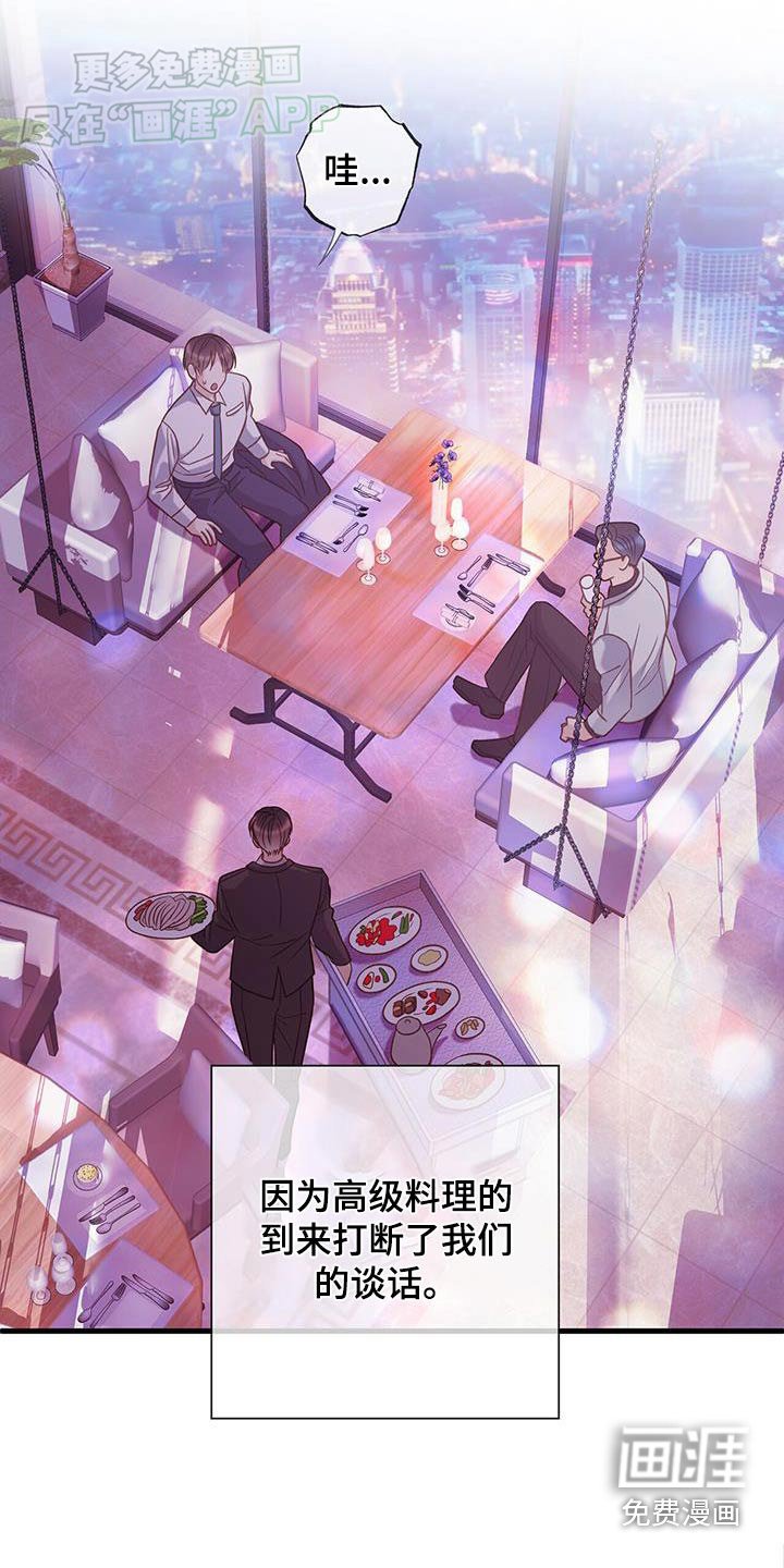 第46章：打赌