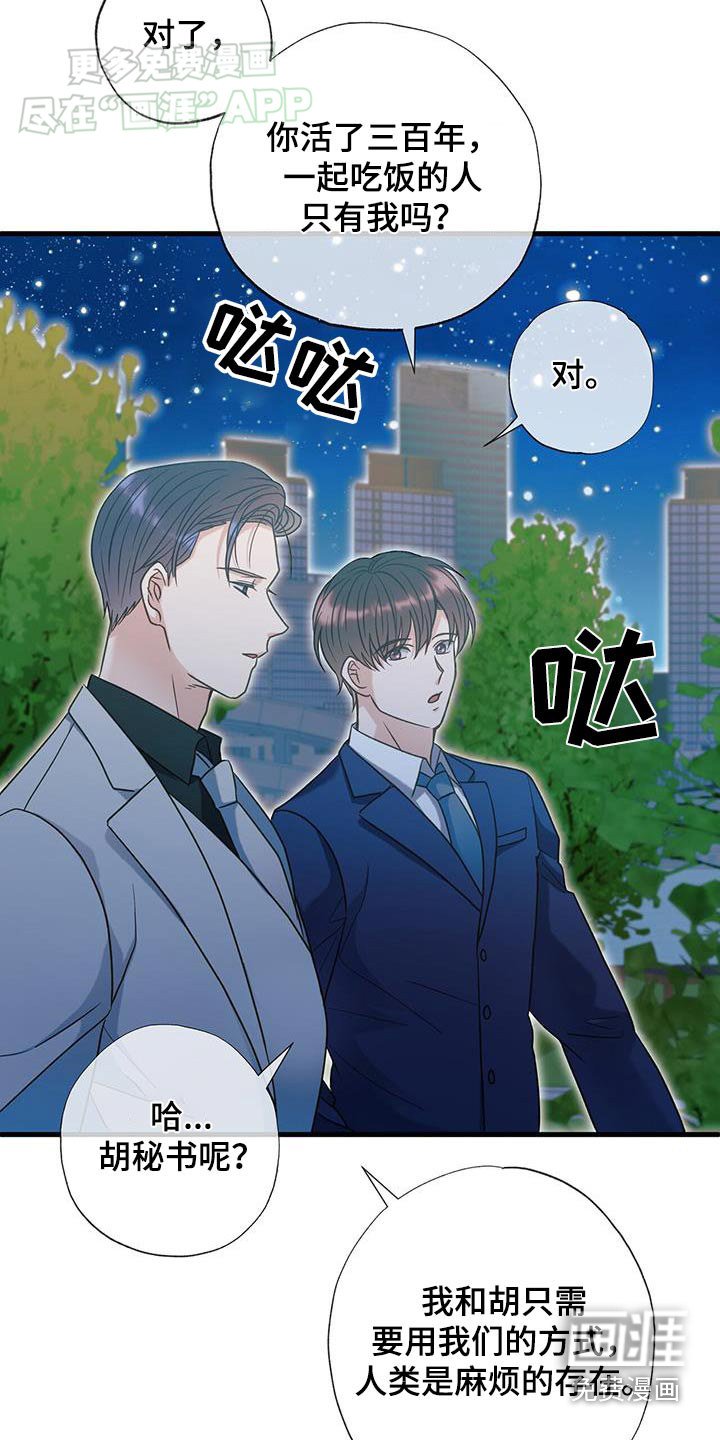 第46章：打赌