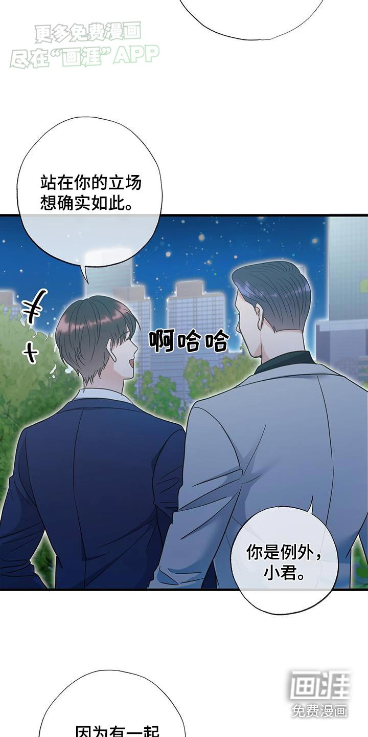第46章：打赌