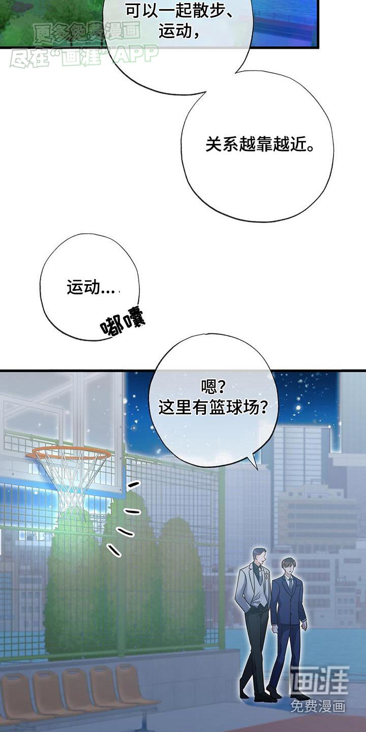 第46章：打赌