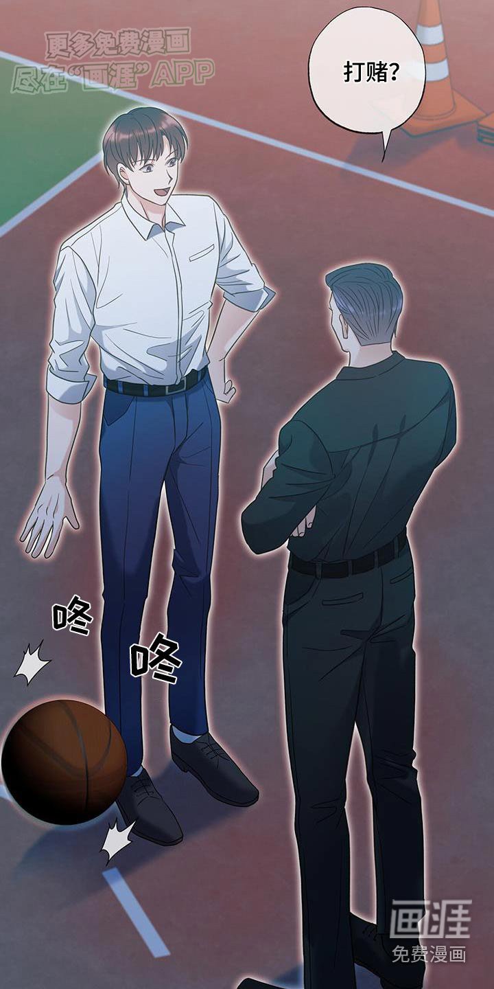 第46章：打赌