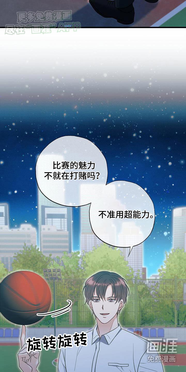 第46章：打赌