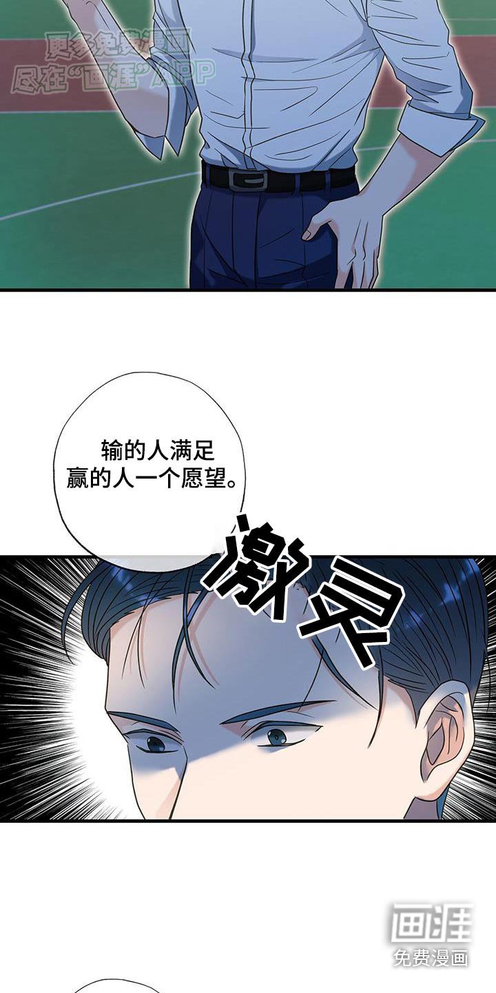 第46章：打赌
