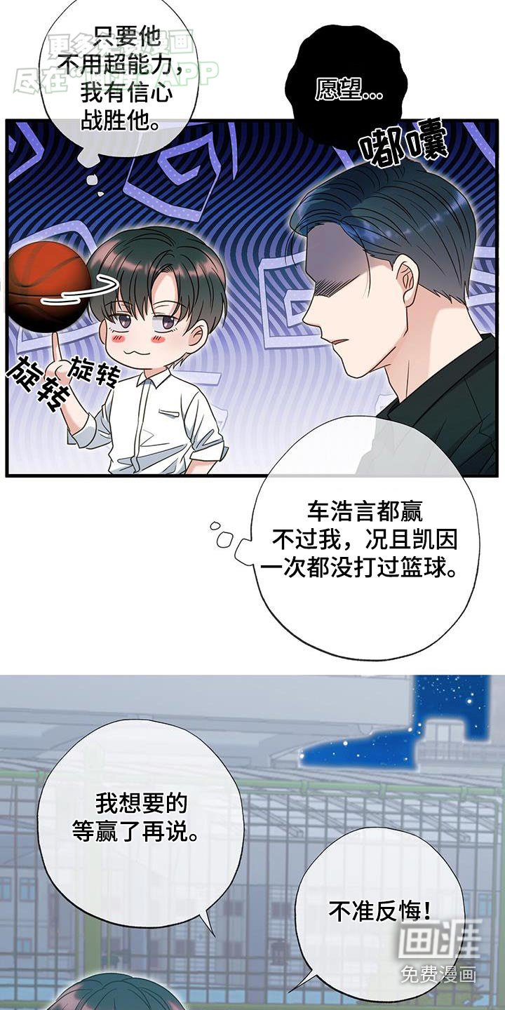 第46章：打赌