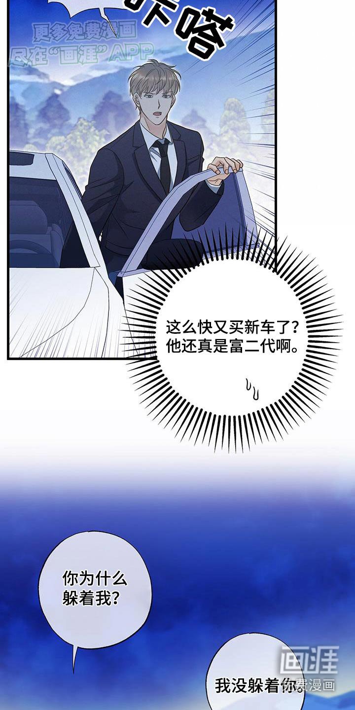 第47章：我没有