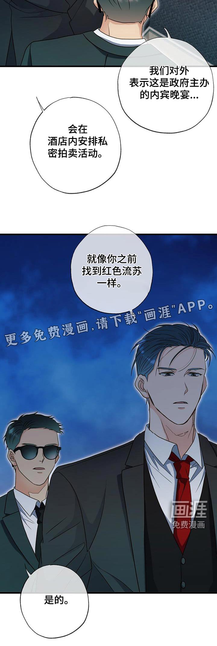 第48章：这是什么