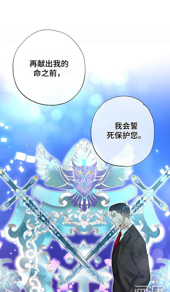第52章：一副躯壳