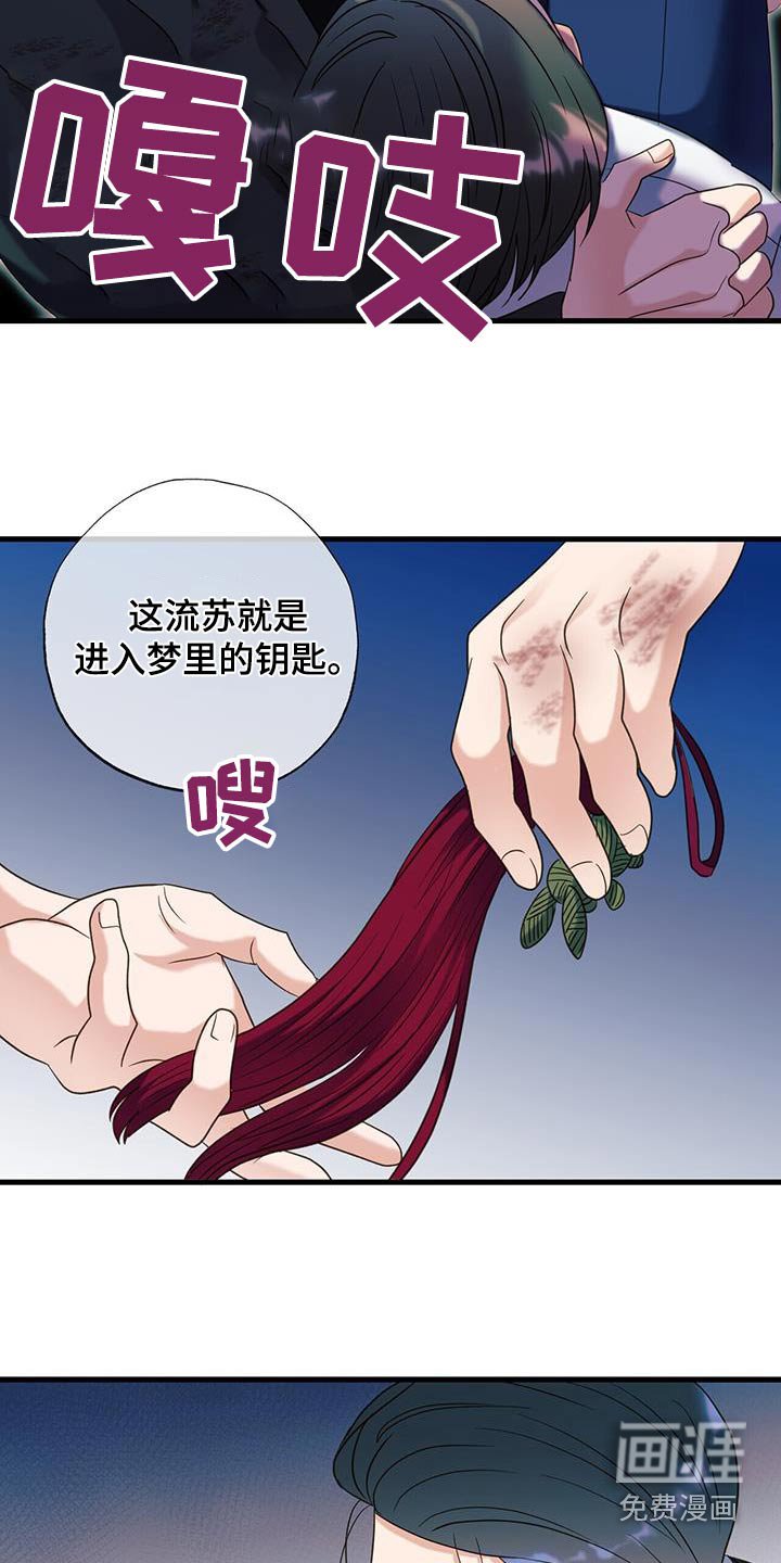 第52章：一副躯壳
