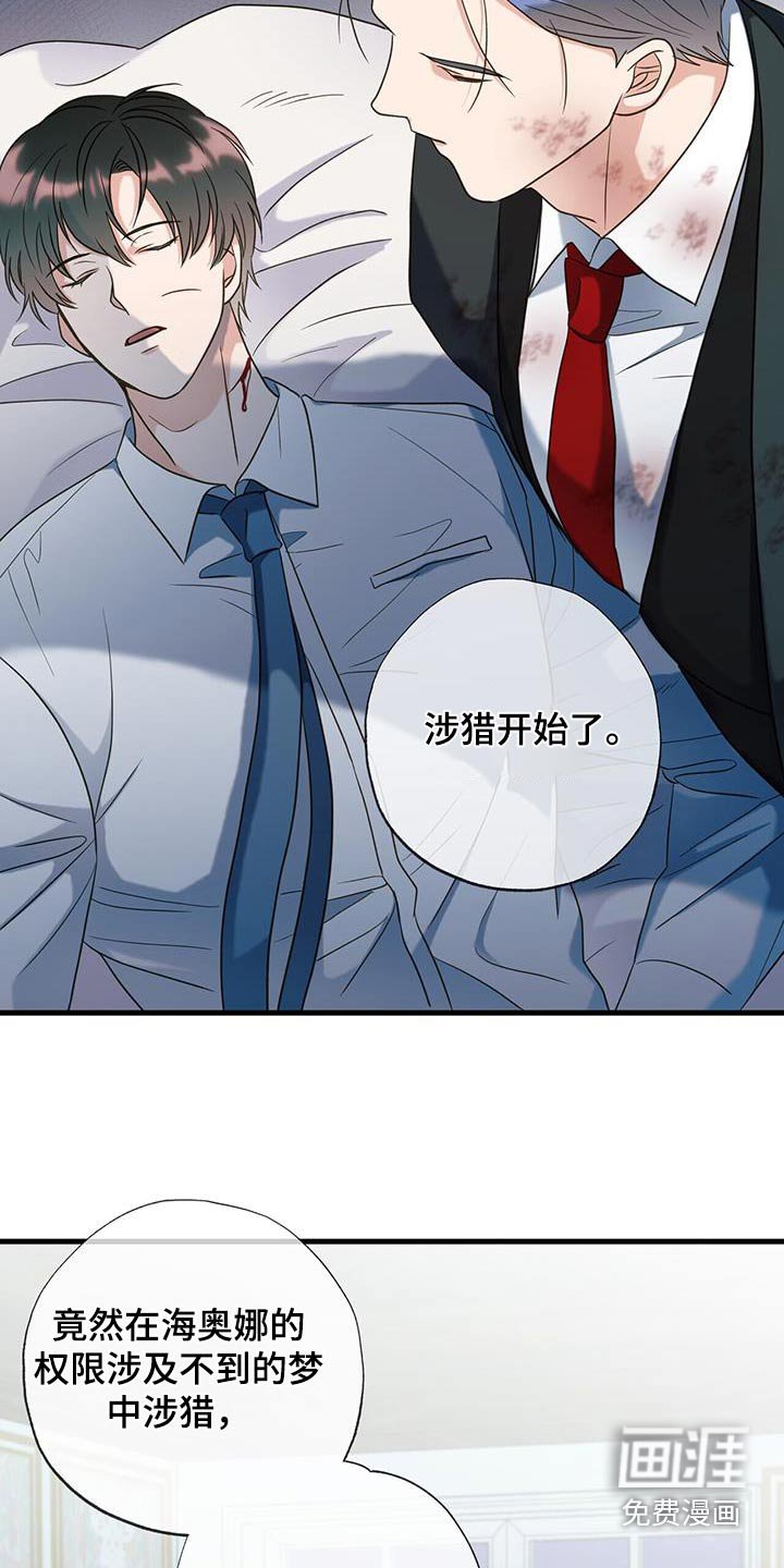 第52章：一副躯壳
