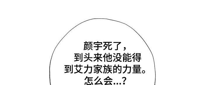 第52章：一副躯壳