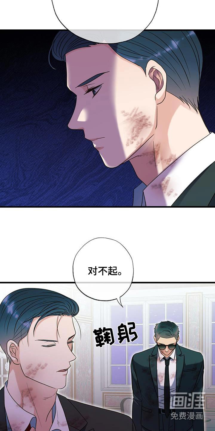 第52章：一副躯壳
