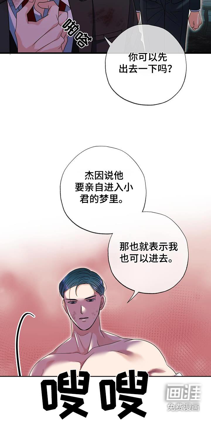 第52章：一副躯壳