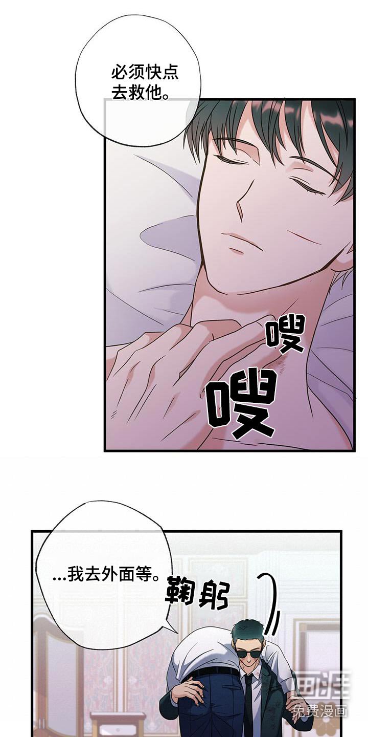 第52章：一副躯壳