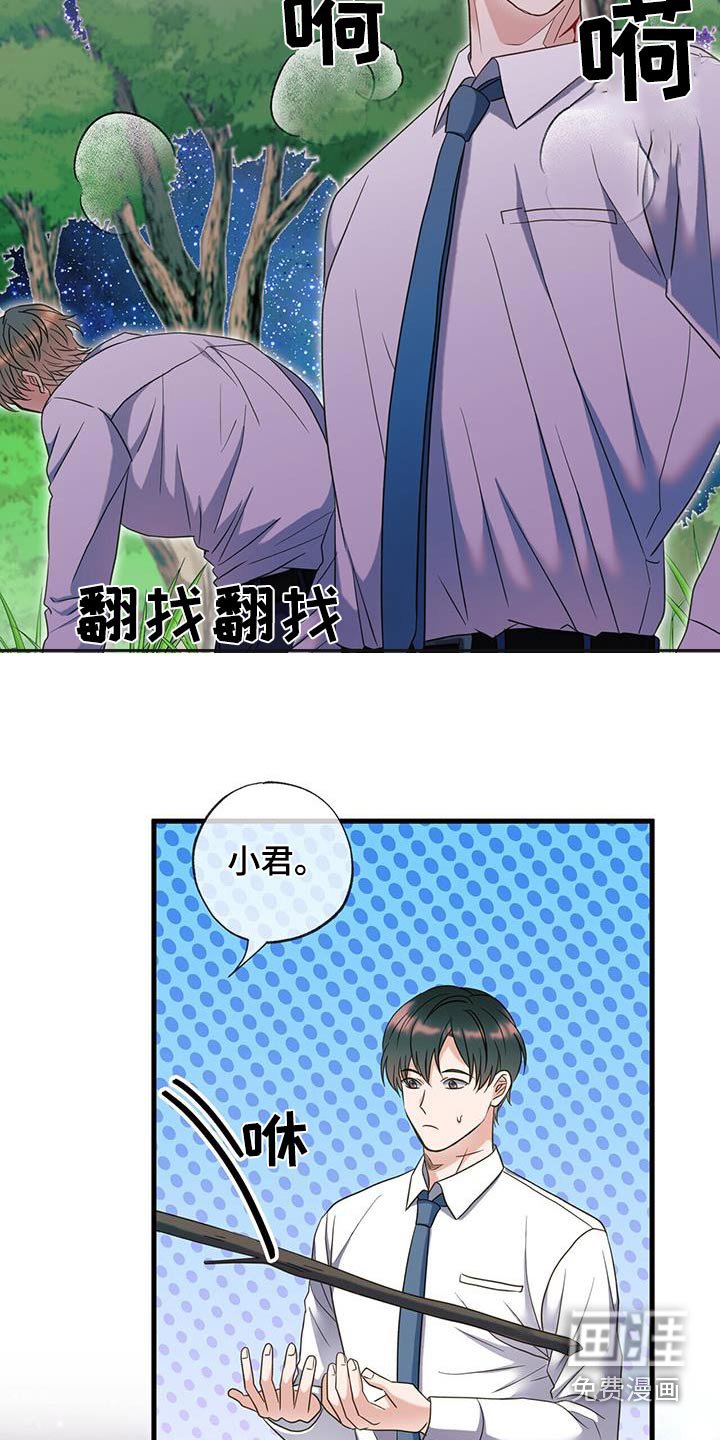 第52章：一副躯壳
