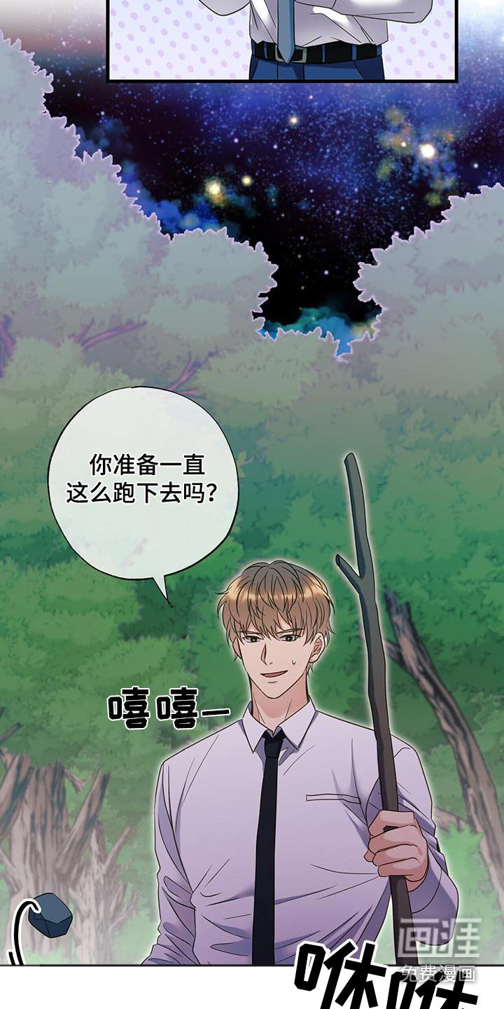 第52章：一副躯壳