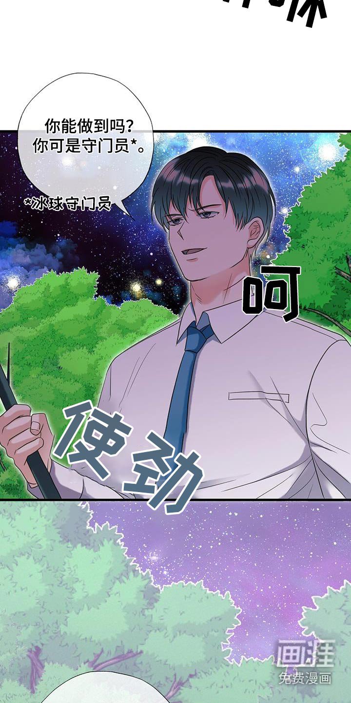 第52章：一副躯壳