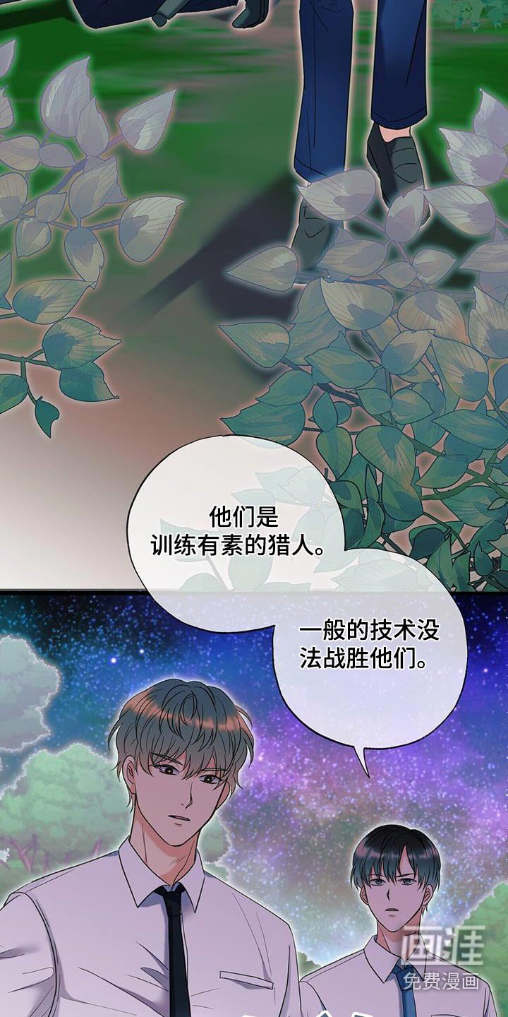 第52章：一副躯壳