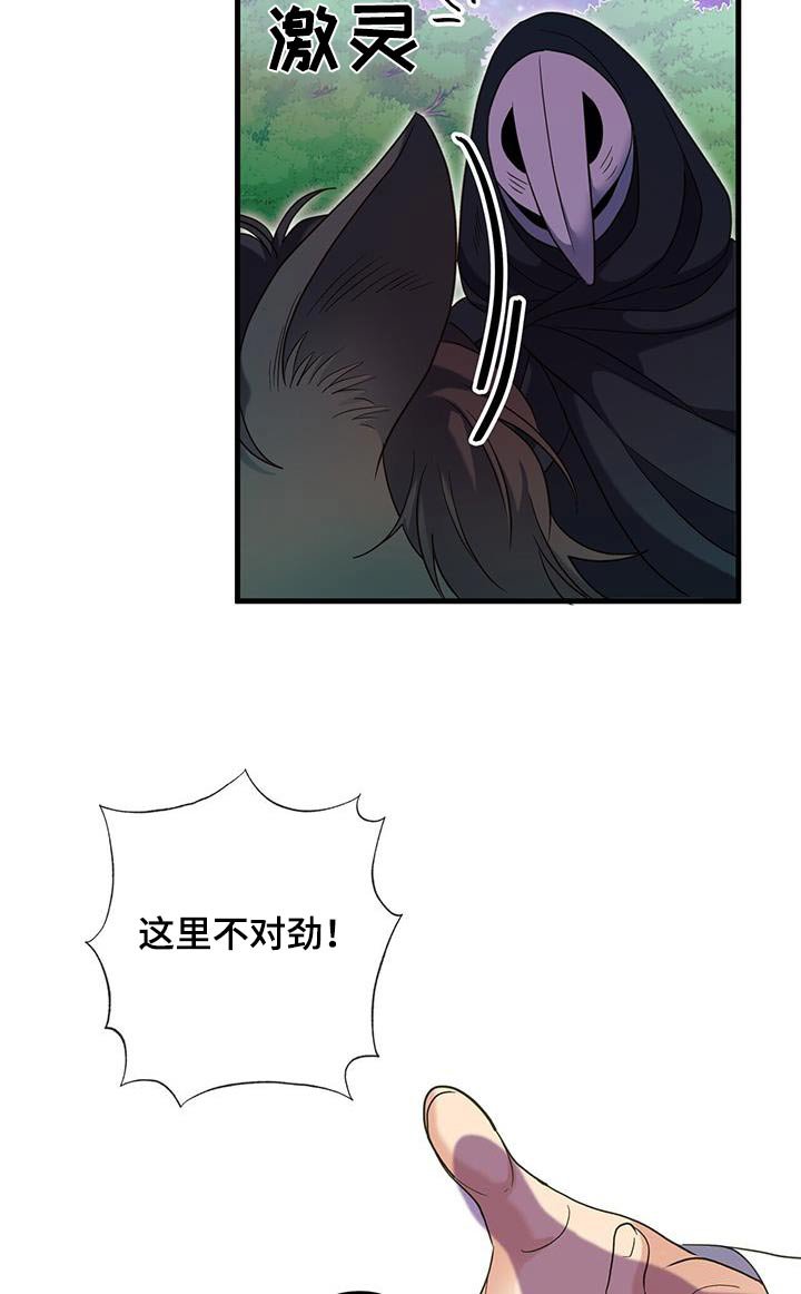 第52章：一副躯壳