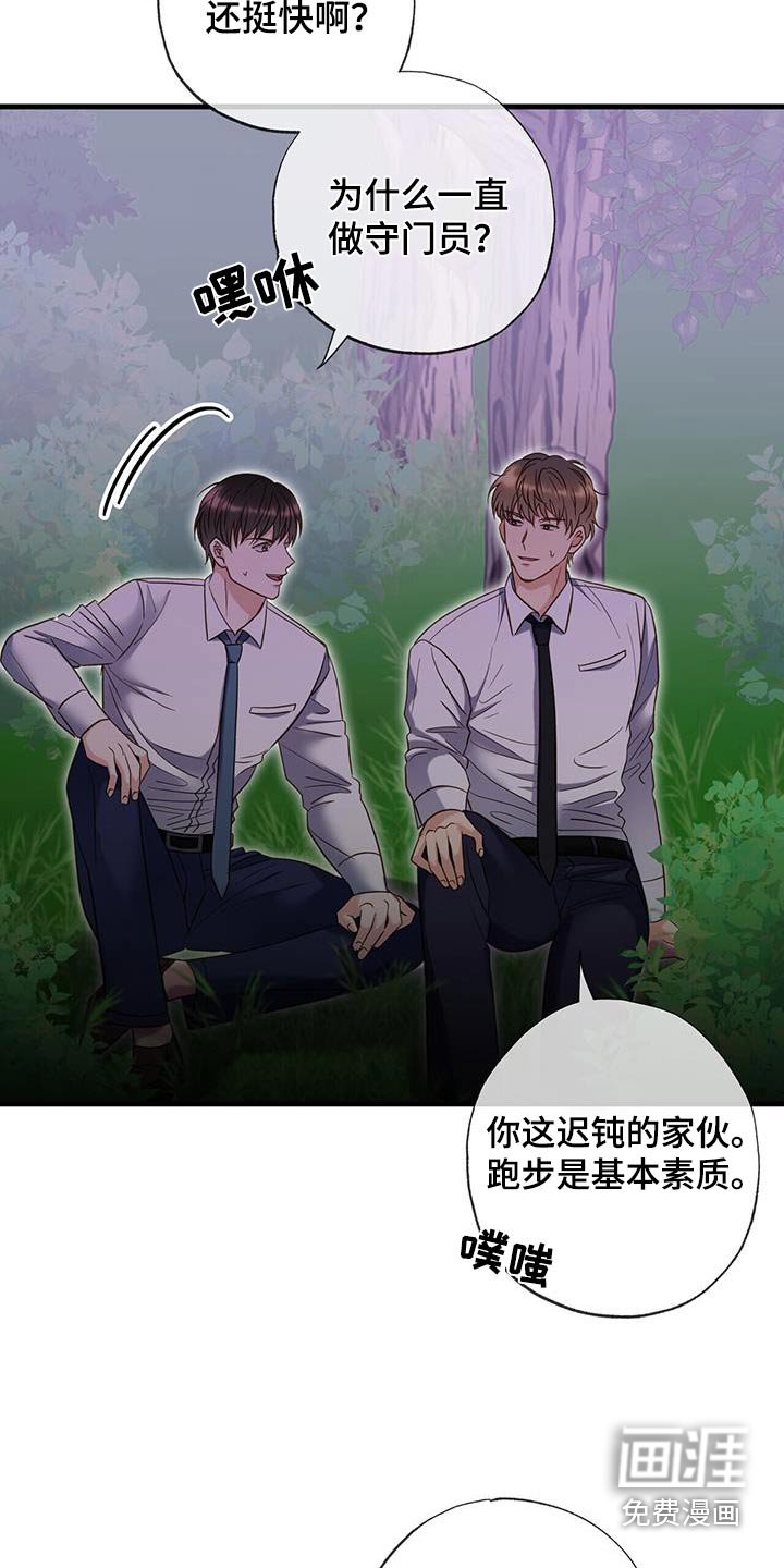 第53章：你怎么了
