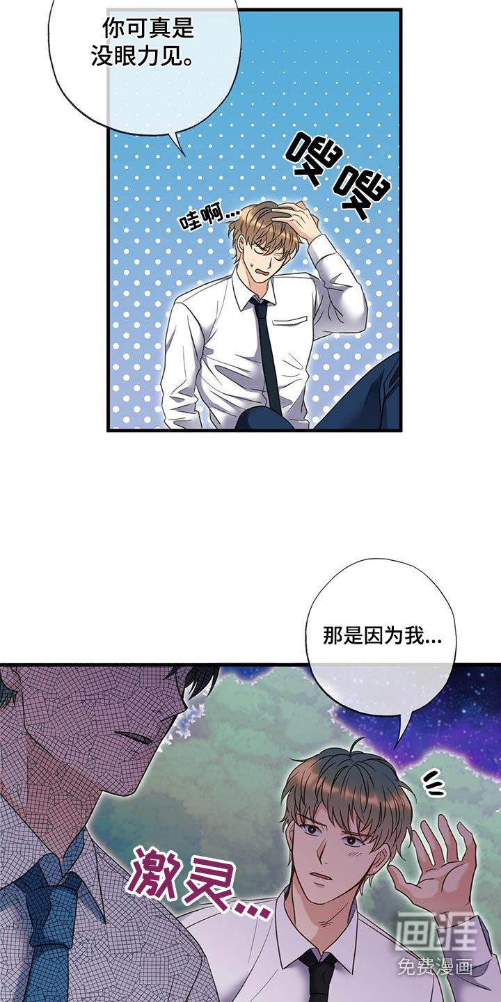 第53章：你怎么了