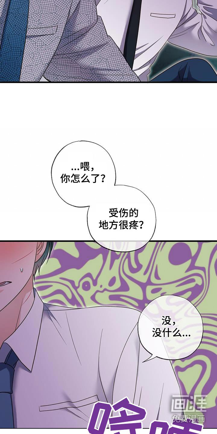 第53章：你怎么了