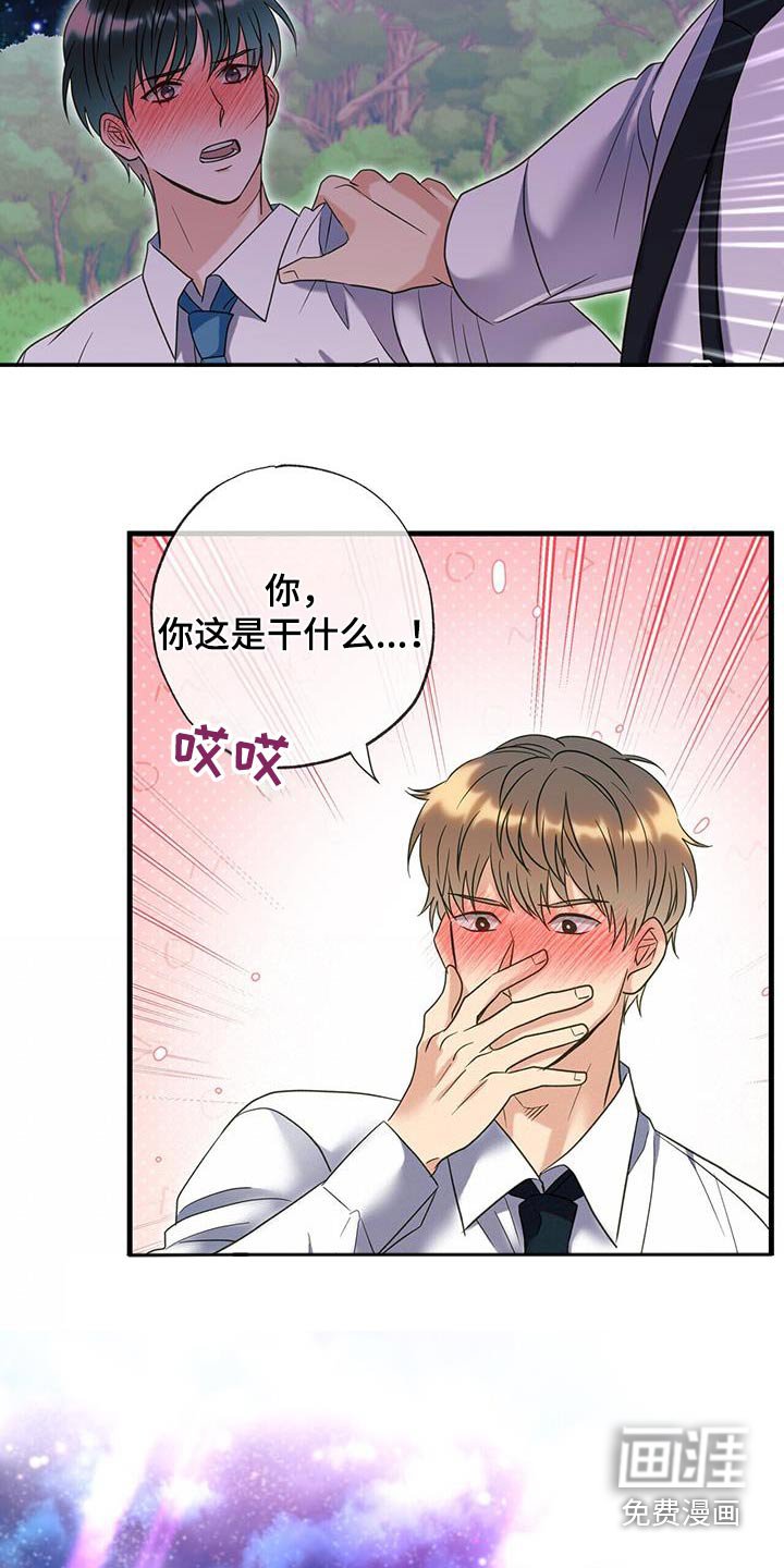 第53章：你怎么了