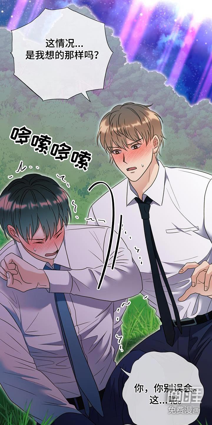 第53章：你怎么了