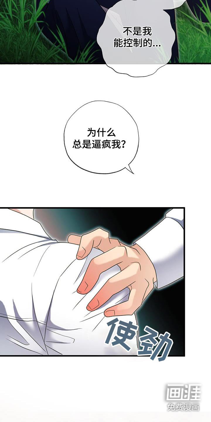 第53章：你怎么了