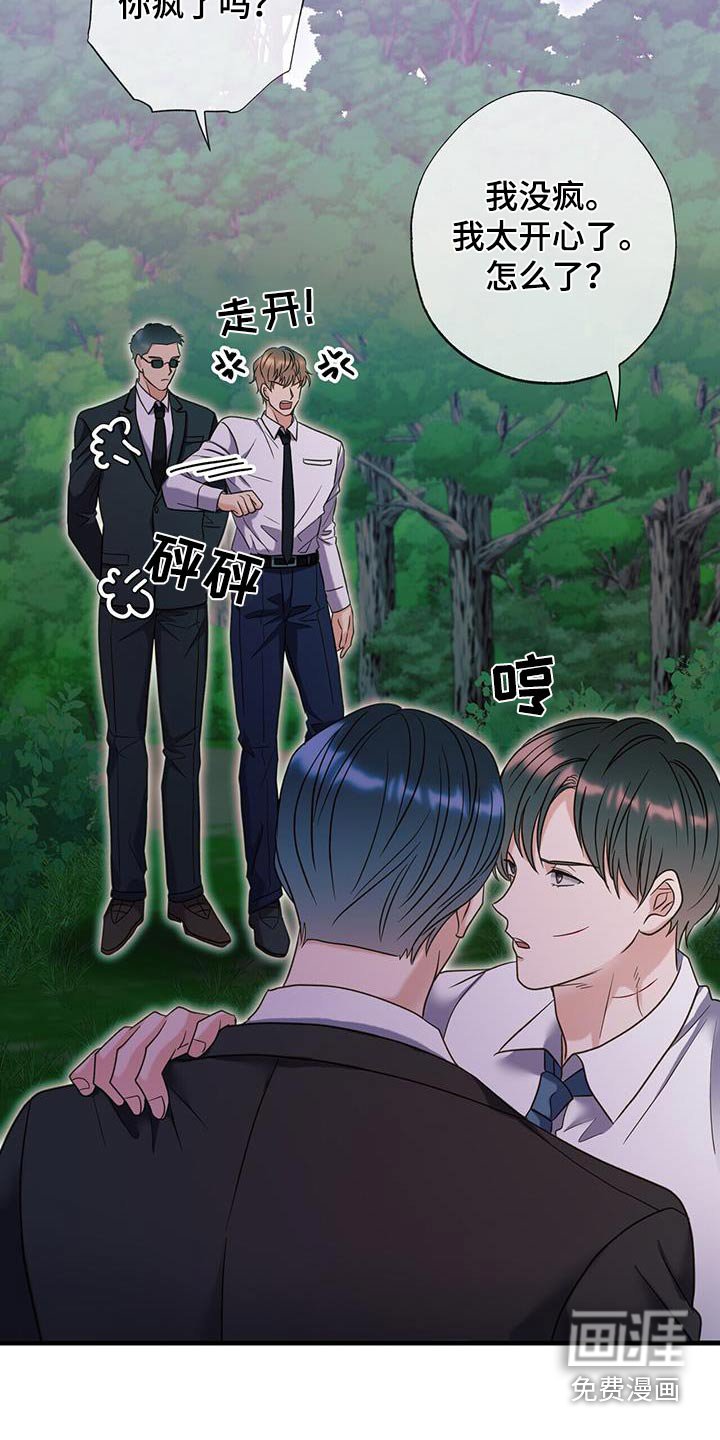 第54章：有人