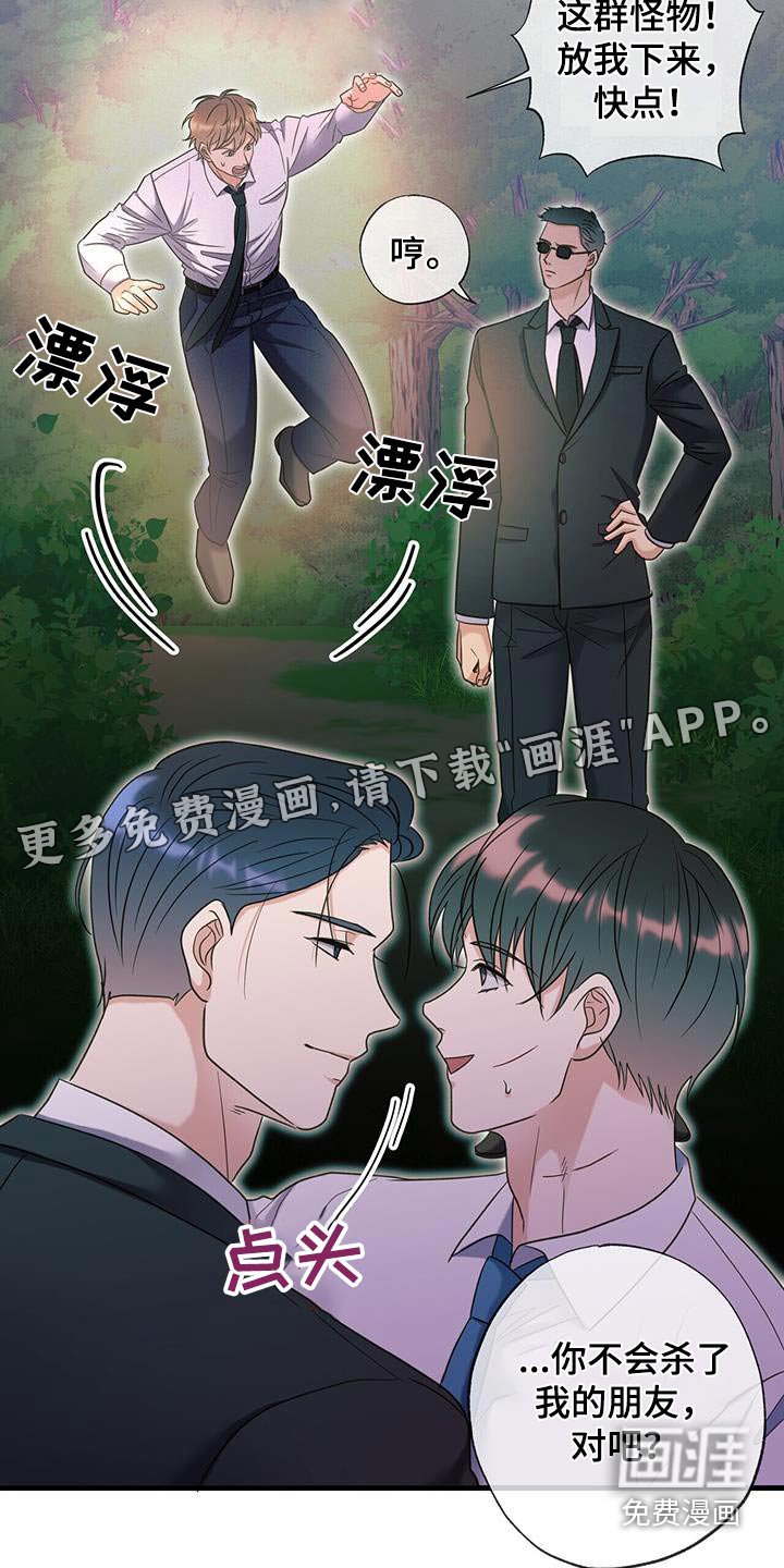 第54章：有人