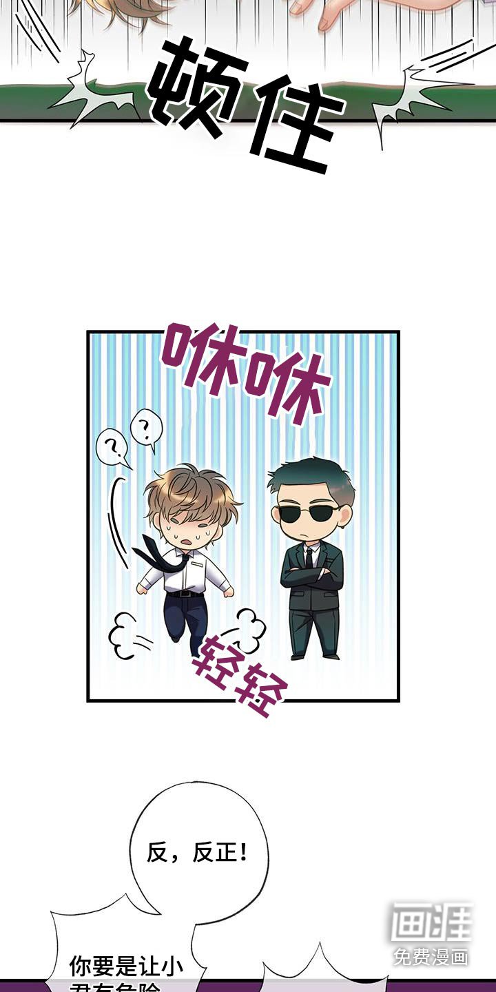 第54章：有人