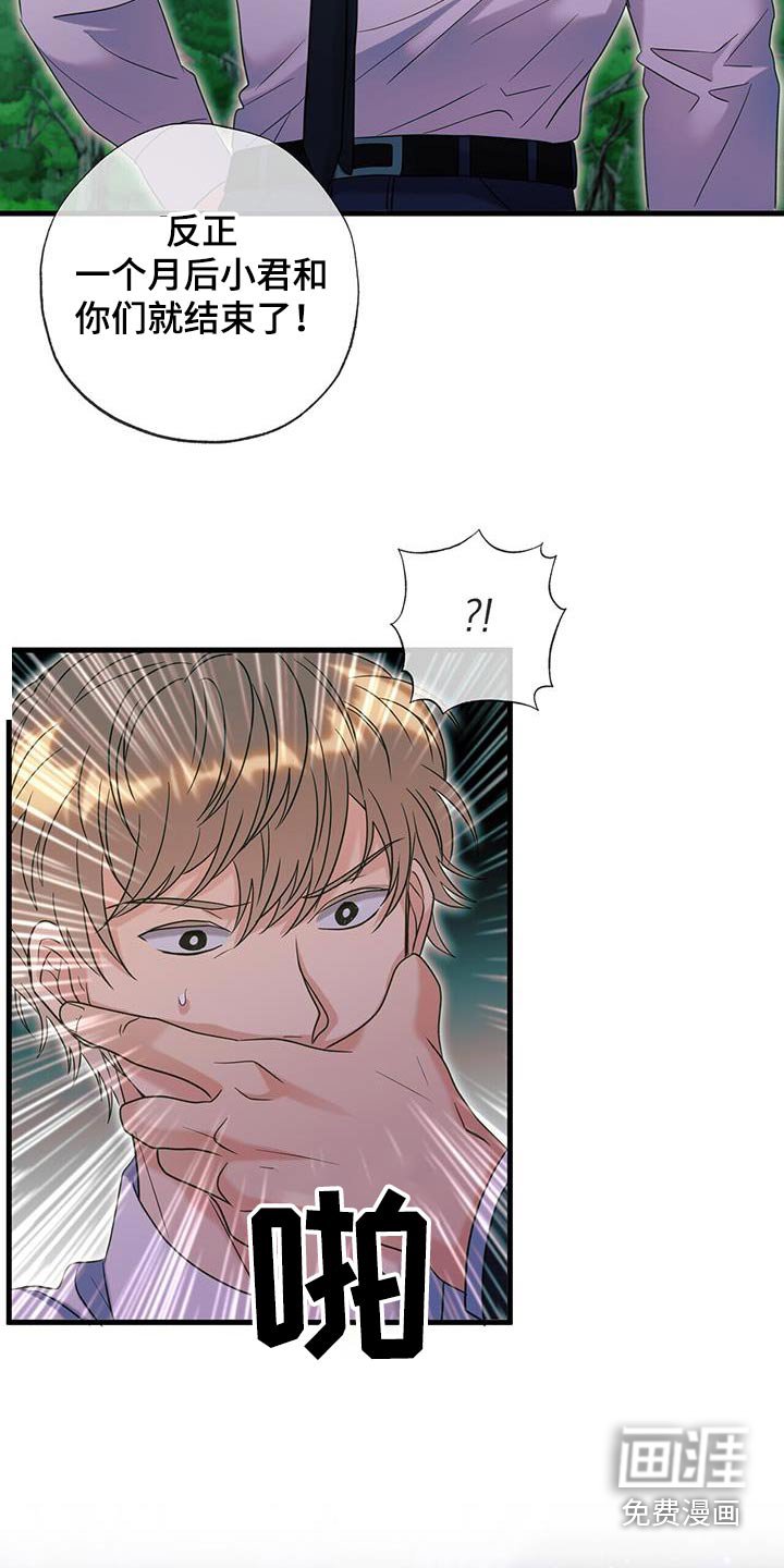 第54章：有人