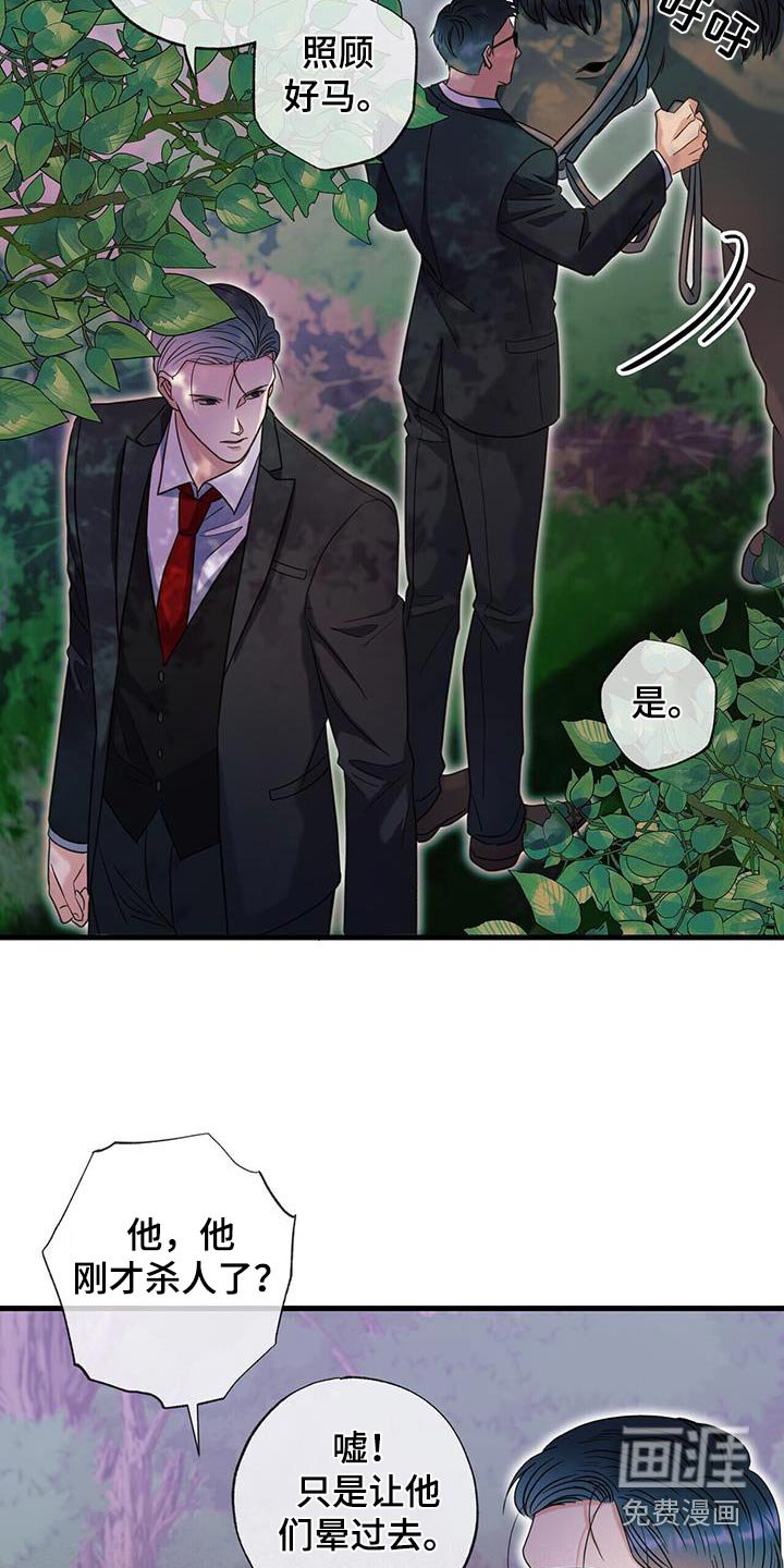 第55章：送你回去